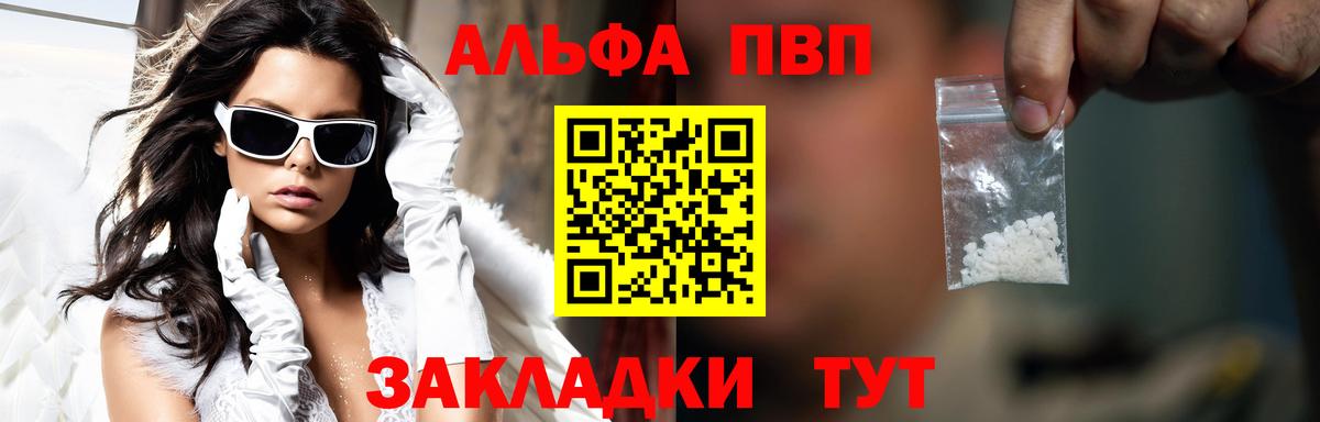 Alpha-PVP кристаллы Симферополь