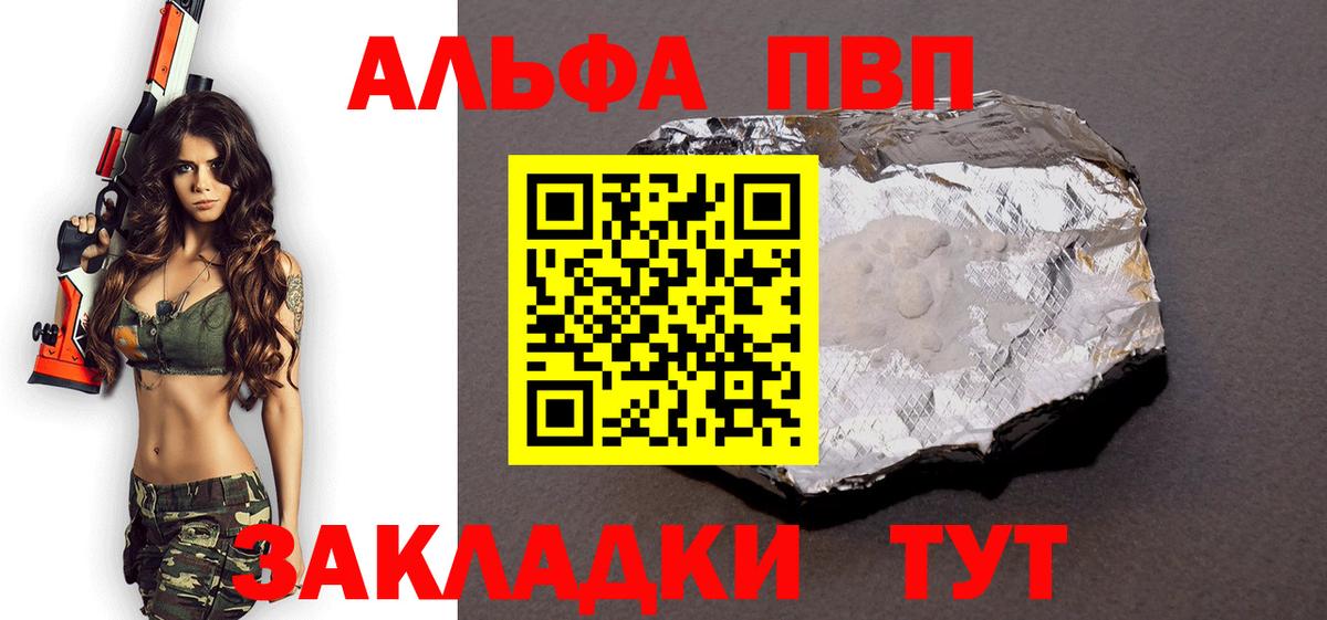 APVP  Alpha-PVP Crystall  магазин  наркотиков  Симферополь  Вход с VPN  A-PVP крисы CK  Alpha-PVP СК 