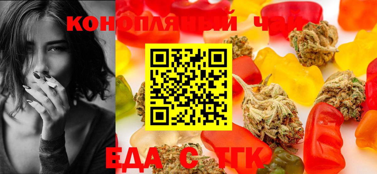Печенье с ТГК конопля  Вход с VPN  Симферополь 