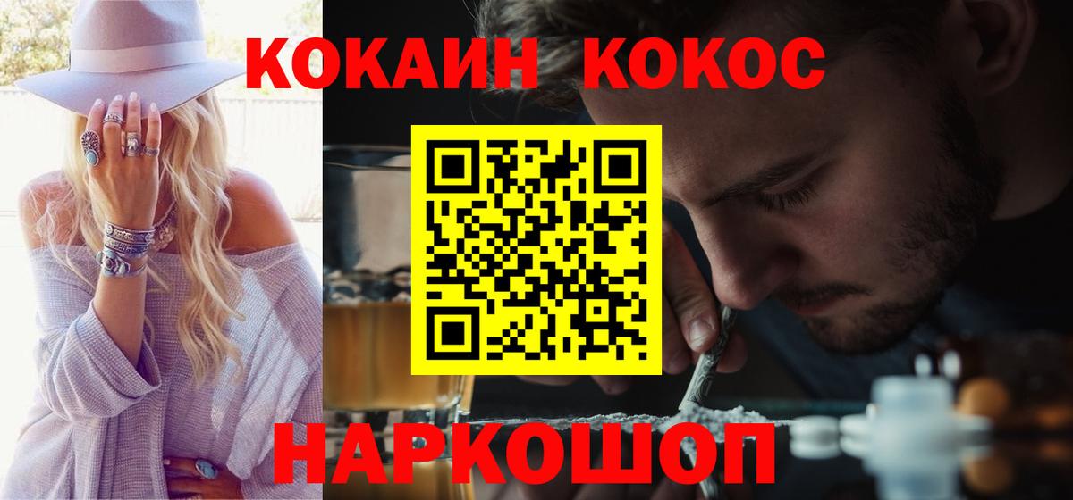 Кокаин Columbia  где купить наркотик  Симферополь  Cocaine 97%  Вход с VPN 