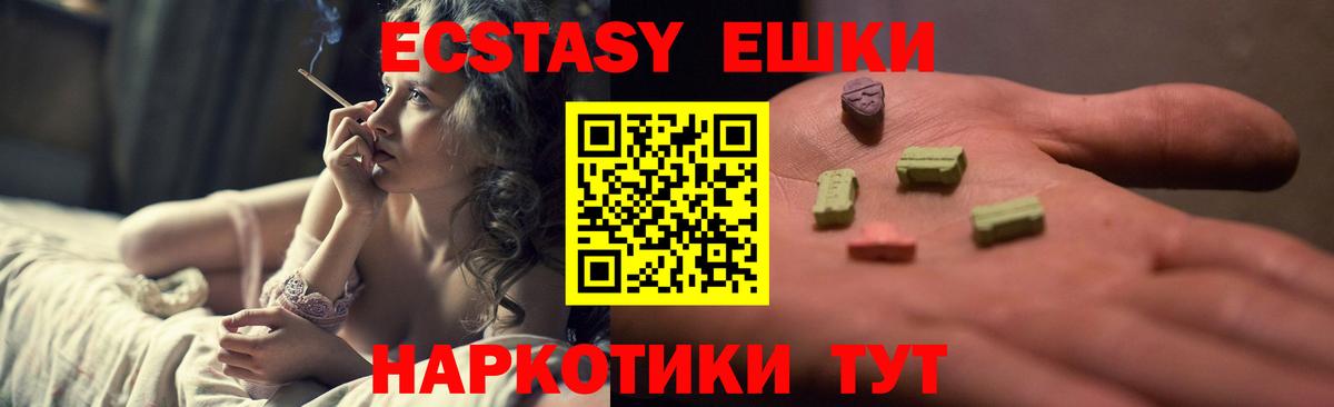 Ecstasy  Вход с VPN  сайты даркнета клад  Ecstasy Philipp Plein  Симферополь 