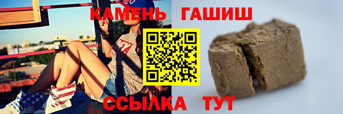 ГАШ Cannabis  ГАШ ice o lator  ГАШ  Симферополь  Вход с VPN 