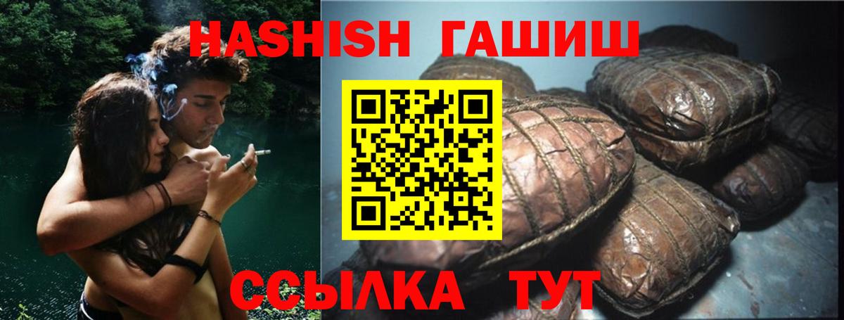 ГАШ гарик Симферополь