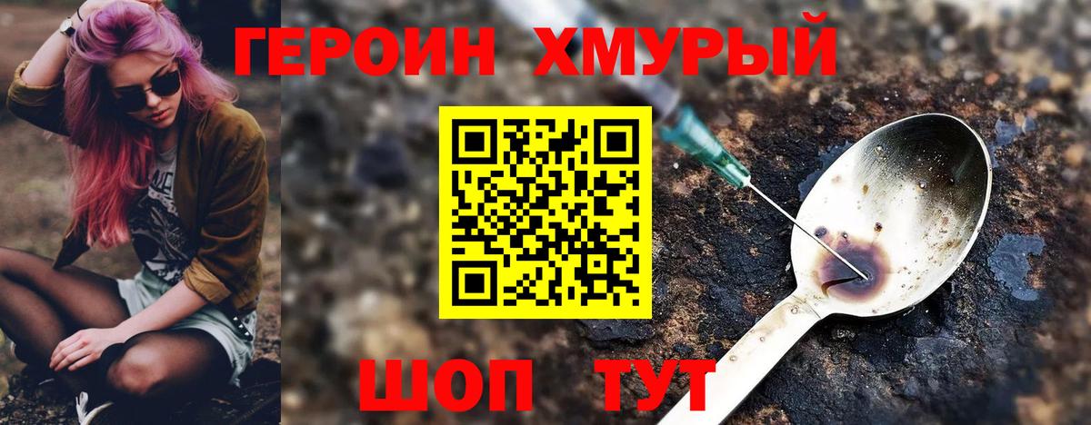 Симферополь  ГЕРОИН Афган  Вход с VPN 
