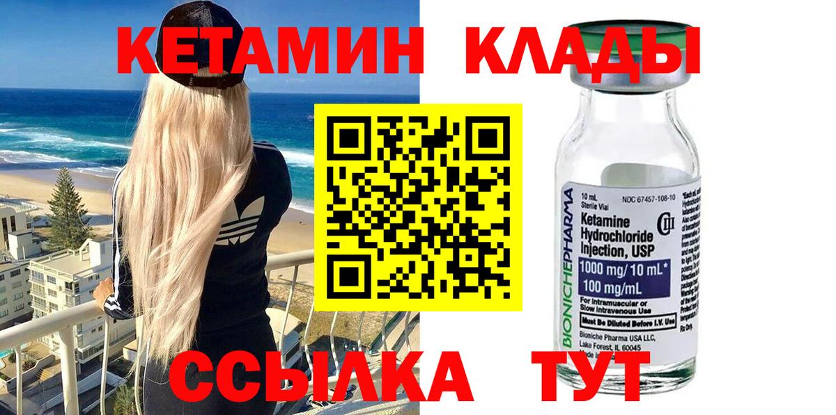 Кетамин Симферополь