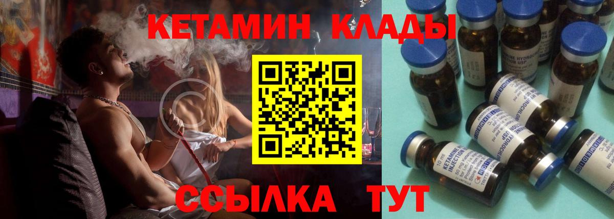 Симферополь  Кетамин ketamine  OMG зеркало  Вход с VPN 
