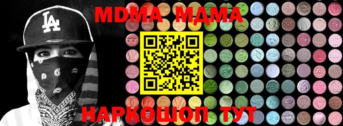 MDMA Molly Симферополь