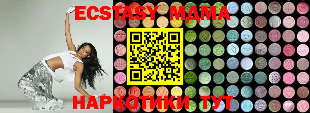 MDMA VHQ  МДМА  Симферополь  МДМА молли  Вход с VPN 