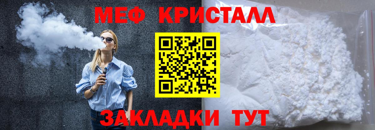 Меф мяу мяу кристаллы Симферополь