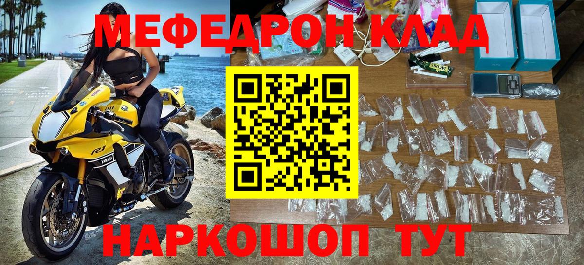 МЕФ  где можно купить наркотик  Меф кристаллы  Вход с VPN  Симферополь  Меф  Меф кристаллы 