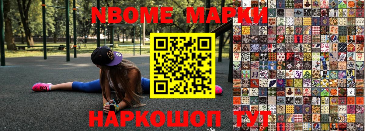 Наркотические марки 1500мкг Симферополь