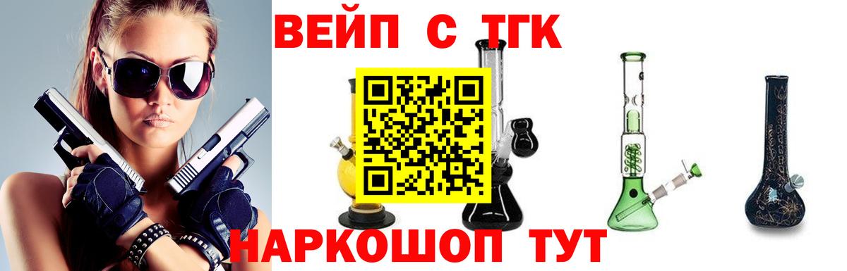ТГК THC oil  Дистиллят ТГК вейп с тгк  Вход с VPN  Симферополь 